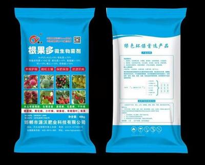 蔬菜專用有肥