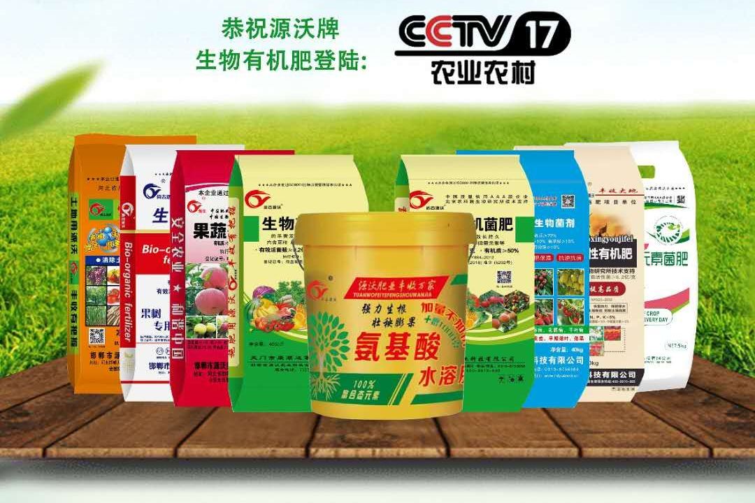 源沃肥業(yè)的個人展示頁
