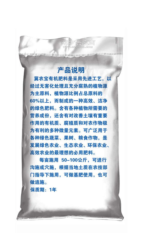 什么是有機肥料 衡水有機肥料 強農(nóng)肥業(yè)圖片