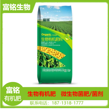 生物有機肥多少錢一噸