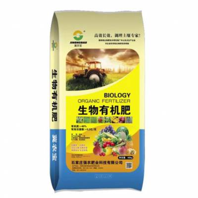【生物有機肥料