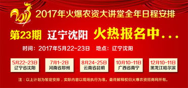 實力鑄就,品質(zhì)擔(dān)當(dāng) 山東稼樂豐傾情加盟火爆農(nóng)資大講堂沈陽站