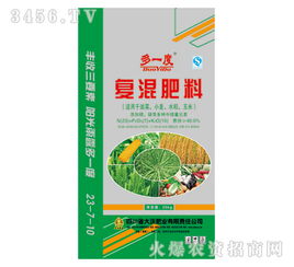 復混肥料23 7 10 多一度 大沃肥業(yè)