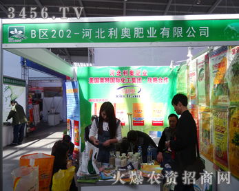 河北利奧肥業(yè)在2014東北農(nóng)資雙交會的產(chǎn)品,值得信賴
