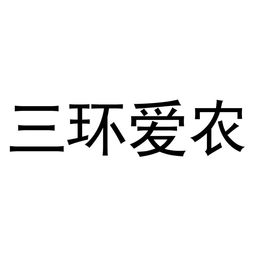 黑龍江三環(huán)嘉吉肥業(yè)有限責(zé)任公司