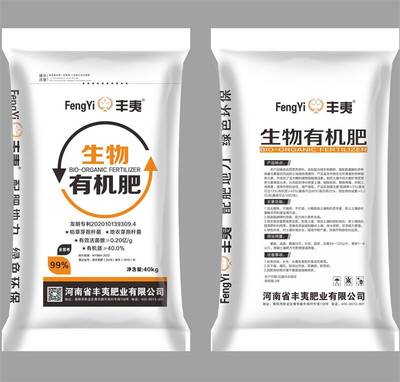 生物有機(jī)肥料價(jià)格詳詢(xún):駐馬店豐夷肥業(yè)便宜政策